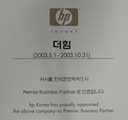 HP Premier business partner