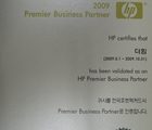 HP 2009 Premier Business Partner