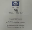 HP Workstation Club