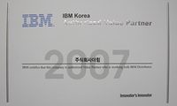 IBM Authorized Value Partner 2007